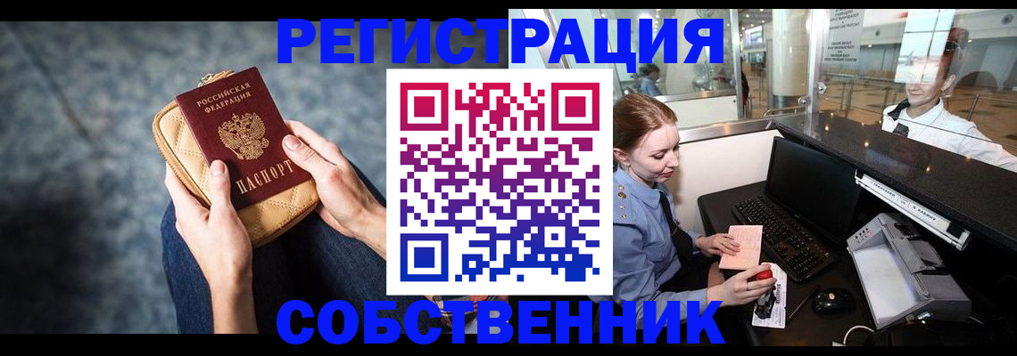 прописка поиск в Ульяновске