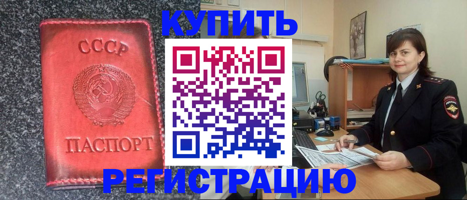 прописка 2025 в Ульяновске