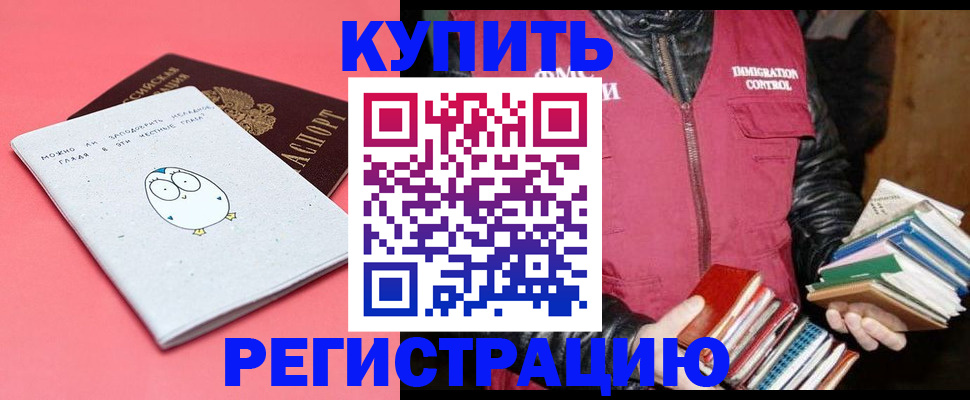 прописка для кредита в Ульяновске