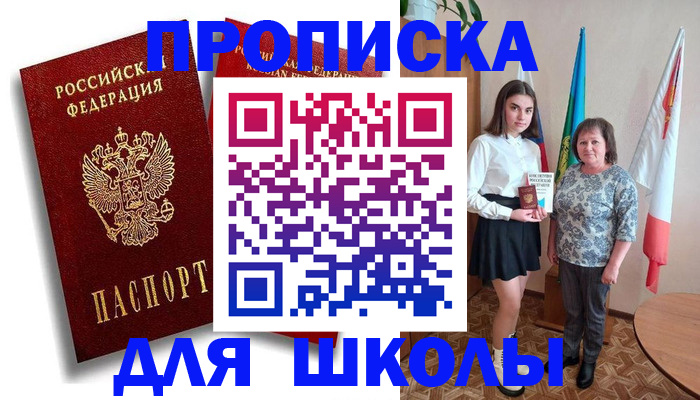 где прописаться в Ульяновске