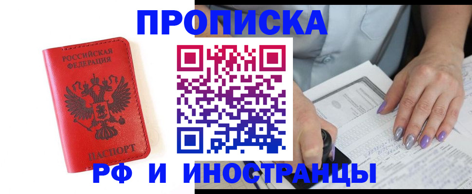 временная регистрация адрес в Ульяновске